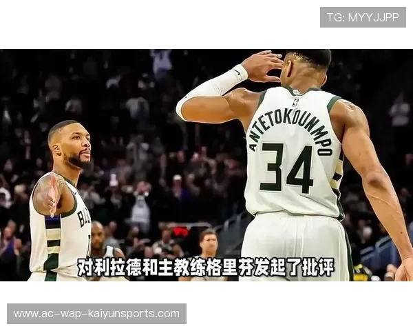 利拉德加盟雄鹿，能否与字母哥擦出火花？，利拉德cba